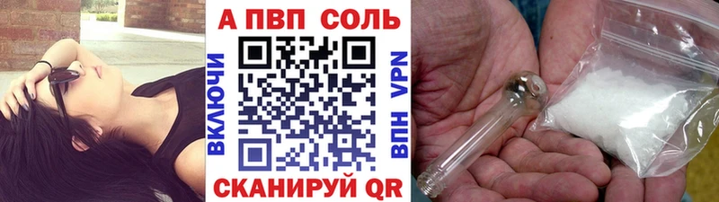 APVP кристаллы MEGA ONION Ноябрьск