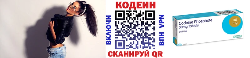 Codein Purple Drank  купить наркотик  Ноябрьск 