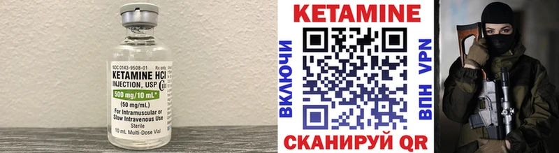Кетамин VHQ  Ноябрьск 