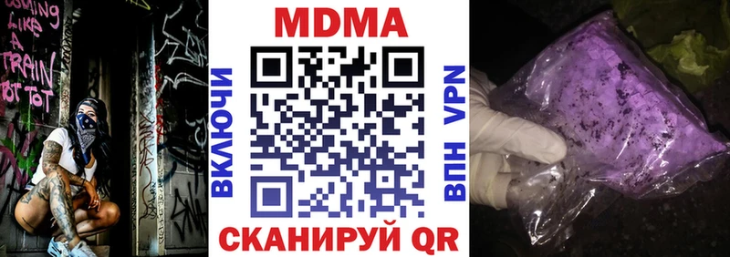 МДМА молли  Ноябрьск 