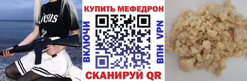 Меф мяу мяу  Ноябрьск 