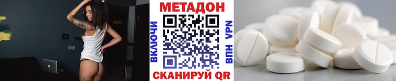 Метадон белоснежный  Ноябрьск 